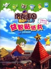 恶毒炮灰只想活着[穿书]小英雄雨来勇敢无畏传递爱与希望