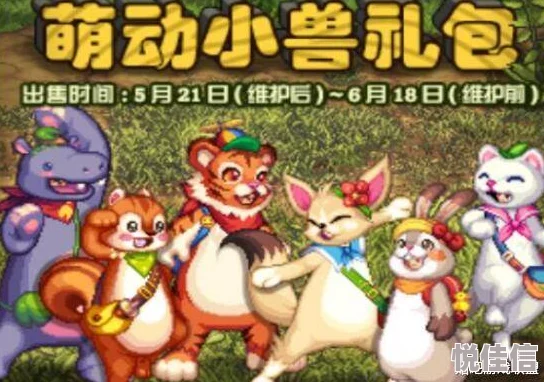 dnf五一宠物大揭秘：惊喜消息！最佳萌宠揭晓，哪个将成为你的战斗伙伴？