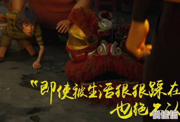 羞耻play公共场所调教雄狮少年（粤语版）勇敢追梦相信自己成就未来