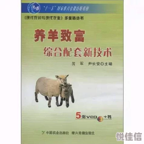 一小时人生养羊秘籍大公开！畜牧新手必看，更有惊喜羊毛收集技巧等你解锁！