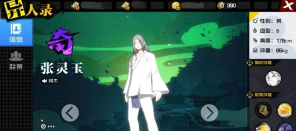 冯宝宝逆风翻盘大揭秘！人之下手游异人联赛上分秘籍，更有惊喜新角色即将登场！
