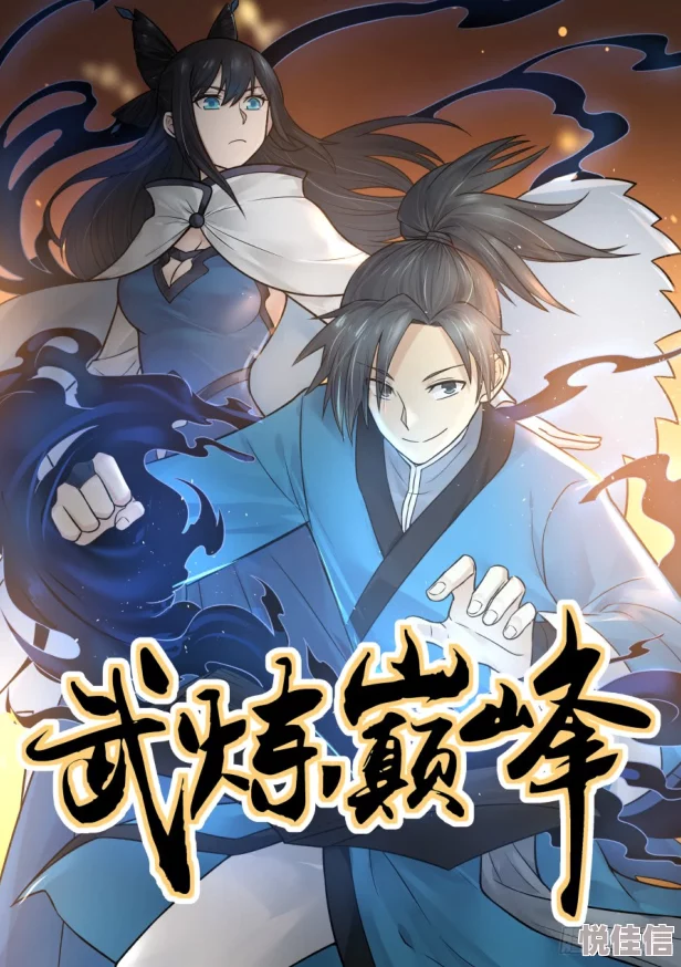 武炼巅峰漫画188免费勇敢追梦坚持不懈终会迎来光明未来