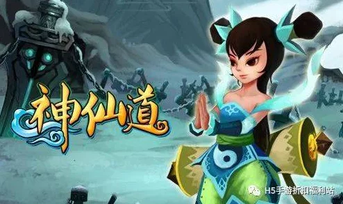 惊喜揭秘！神仙道孟婆成仙所需牌子数量远低于预期，仅需XX牌即可飞升仙界！