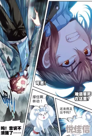 武动乾坤漫画免费观看全最新章节更新精彩纷呈快来一起追更吧