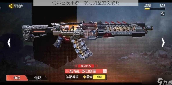 使命召唤手游惊喜爆料：双刃剑圣抽奖攻略大公开，限时福利助你轻松夺魁！