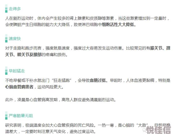 操得我好爽近日一项研究显示适度运动能显著提升心理健康水平，专家建议每周至少150分钟的中等强度锻炼。