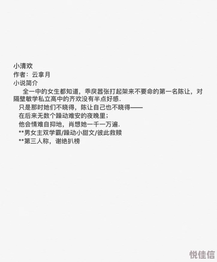 小清欢开车名场面三枪隐情勇敢追求真相信念与爱能改变命运
