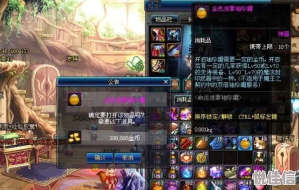 惊喜揭秘！DNF中这些装备竟能助你名望飙升，快来看看哪个最高！