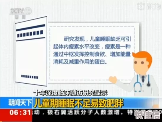 姜糖春眠药水近日研究发现姜糖春眠药水对改善睡眠质量有显著效果，受到广泛关注