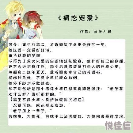 挚爱(重生1v1)作者：九五的麦田故事情节引人入胜，角色发展深刻，值得一读。