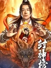 安微11选五走势图封神榜：托塔天王勇敢追梦，团结一心，共创辉煌未来