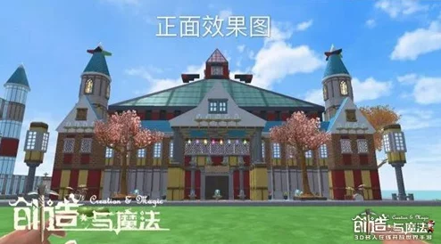 惊喜发布！创造与魔法中式皇宫设计图详解-顶级建筑设计图纸强烈推荐，限时获取！
