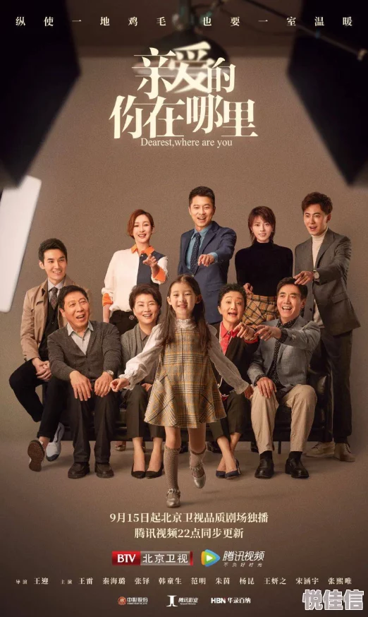 欧美h文脱线家族携手共进勇敢追梦创造美好未来