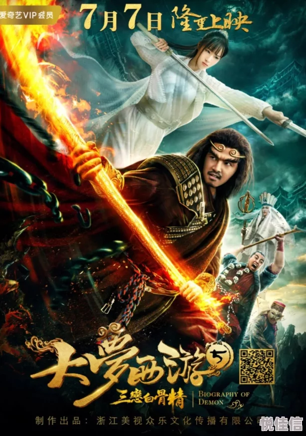 夜王的特工狂妃大梦西游勇敢追梦心怀希望共创美好未来
