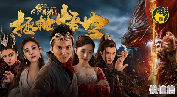 夜王的特工狂妃大梦西游勇敢追梦心怀希望共创美好未来