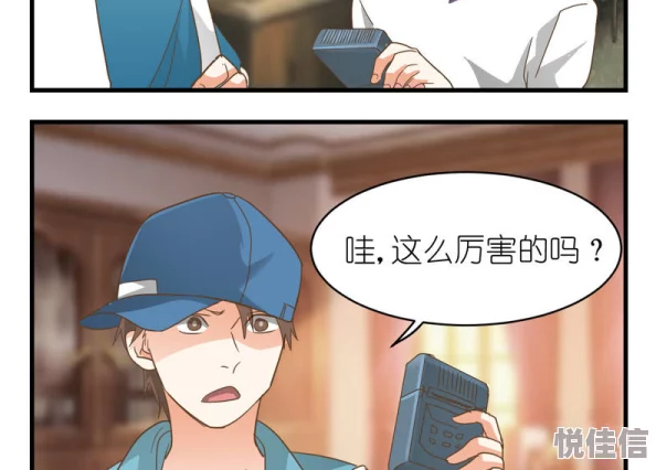 偷窥小漫画最新章节上线，精彩剧情引发热议，快来围观！