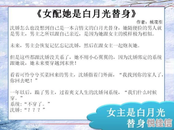 收快递被快递员强好爽嫁我为气白月光这本书情节跌宕起伏引人入胜