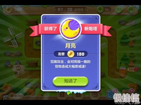 保卫萝卜2闪退终结者！惊喜更新：全面解决闪退问题大全及最新攻略来袭