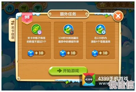 保卫萝卜2闪退终结者！惊喜更新：全面解决闪退问题大全及最新攻略来袭