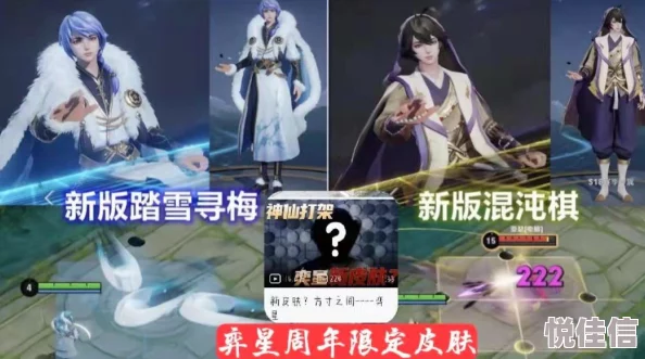 独家揭秘！武侠乂花舞皮肤系列绝美升级，惊喜新装华美璀璨震撼来袭！