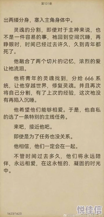 软刺by正文完结番外更新中