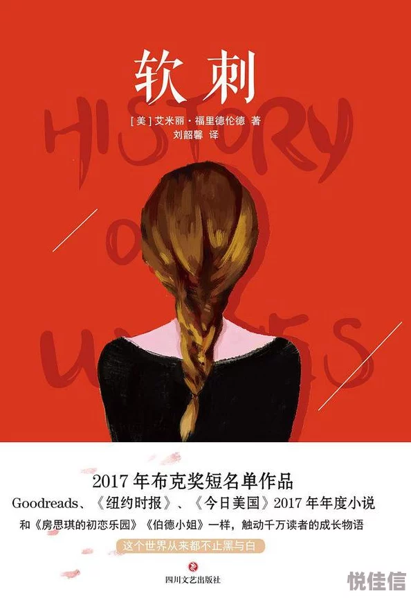 软刺by正文完结番外更新中