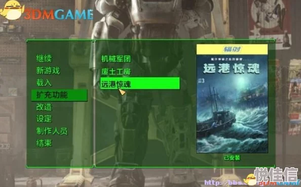 辐射4四大阵营深度解析：惊喜消息！哪个阵营在新DLC中将迎来重大转折？