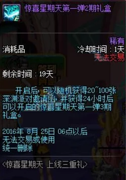 惊喜揭秘！DNF安图恩竟隐藏神秘地图，全新探险等你开启！