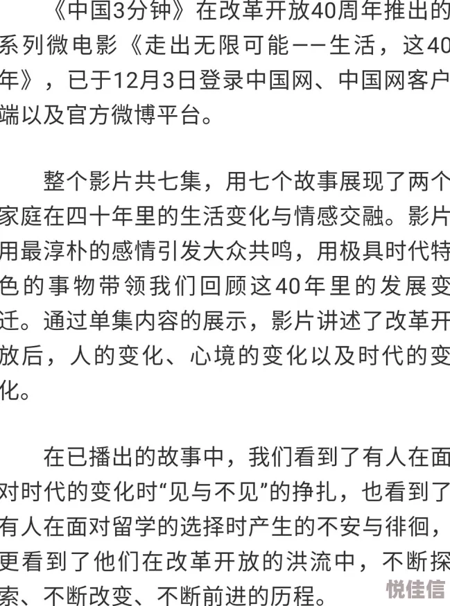 走基层城中村蒙古老阿姨生活现状调研报告已完成初稿