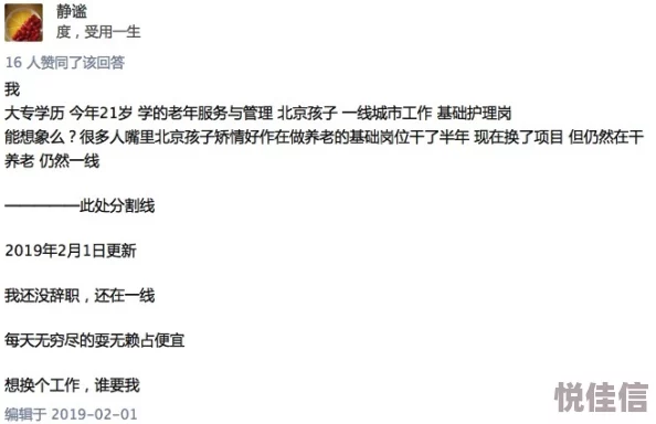 走基层城中村蒙古老阿姨生活现状调研报告已完成初稿