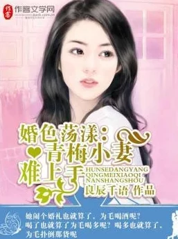 肉肉黄色小说更新至第十八章女主角身陷囹圄