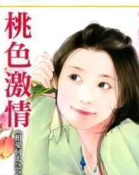 肉肉黄色小说更新至第十八章女主角身陷囹圄