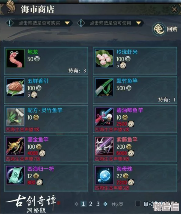 古剑奇谭三钓鱼技巧揭秘：惊喜消息！一键解锁高效垂钓，快来看是哪个键？