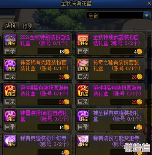 惊喜发现！DNF晶体仓库揭秘：揭秘哪个是光芒四射的神秘光属性晶体！