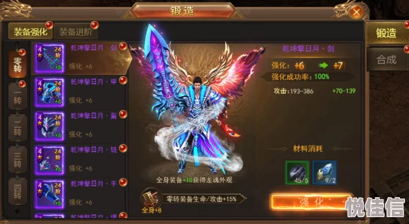 《百龙霸业》惊喜升级！全新“圣器系统”强势登场，助你称霸之路更顺畅