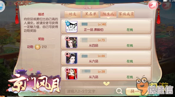 揭秘！三十六计手游爵位特权全览，惊喜福利升级，尽享三十六爵尊享礼遇！