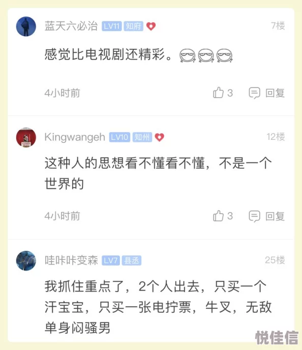 她在丈天面前被耍了伦理近日一位网友分享了自己的亲身经历引发热议