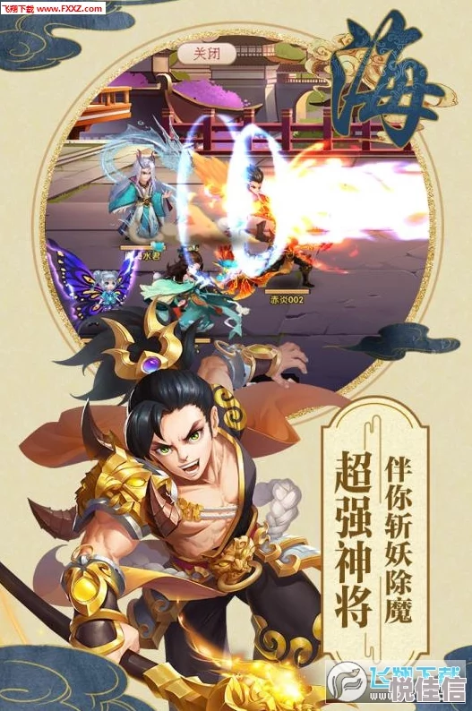 山海仙魔录宠物搭配大揭秘：最强T0阵容出炉，惊喜新宠强势加入改写格局！