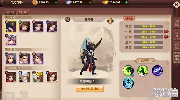 山海仙魔录宠物搭配大揭秘：最强T0阵容出炉，惊喜新宠强势加入改写格局！