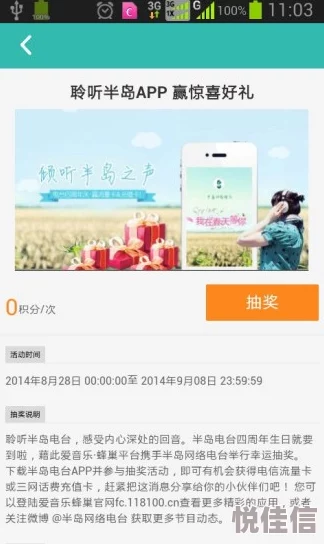 看不付费黄台app软件下载网站安装包已更新至v2.3.0版本，新增直播功能和优化用户体验