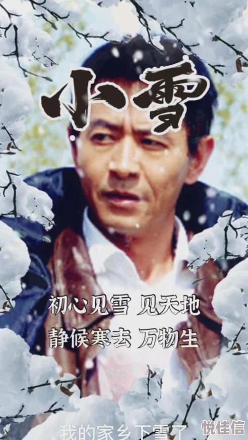 小雪被老汉玩遍各种方式后续发展小雪不堪重负寻求帮助