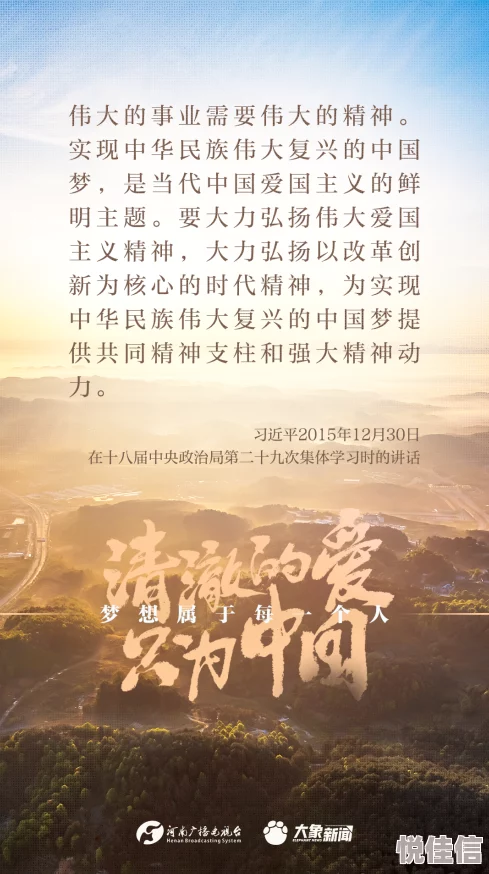 东北大乱炕全文免费阅读让我们共同努力追求梦想，创造美好未来