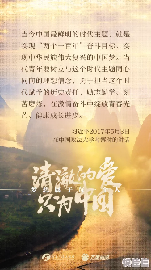 东北大乱炕全文免费阅读让我们共同努力追求梦想，创造美好未来
