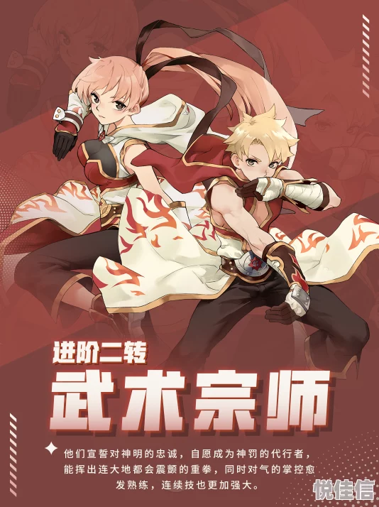仙境传说新启航：武僧全流派玩法深度剖析，惊喜揭秘全新流派强势登场！