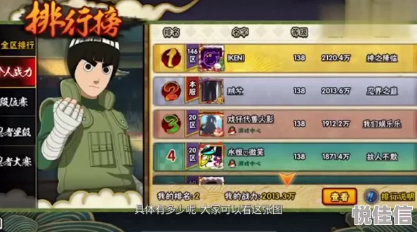 火影忍者手游每日答题9月13日惊喜揭晓：参与即有机会赢取限量版角色手办！