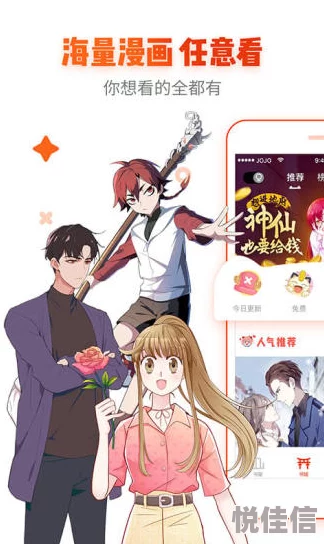 动漫人物将机机漫画免费大全最新更新包括多部热门新作和经典回归，快来查看！