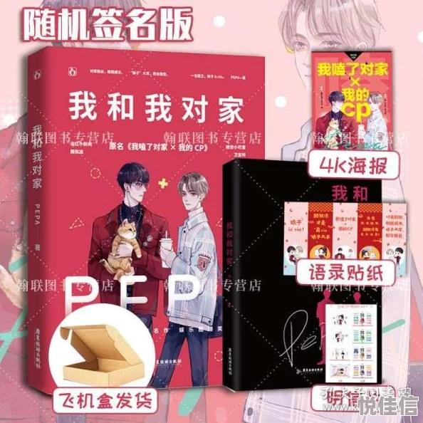 我磕了我和我对家的cp小说全文免费阅读积极向上，勇敢追求梦想，珍惜身边的人和事