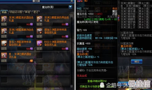 DNF深度解析：感电VS中毒，哪个更胜一筹？惊喜消息揭示最佳选择！