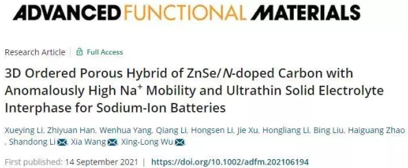 戴若希最新研究成果发表于国际顶级期刊并获得学术界高度评价