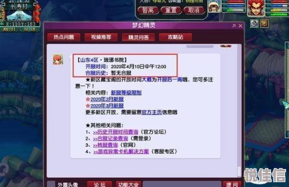 惊喜揭晓！神仙道成就系统全新升级，玩家等级达到XX级即可解锁海量成就奖励！